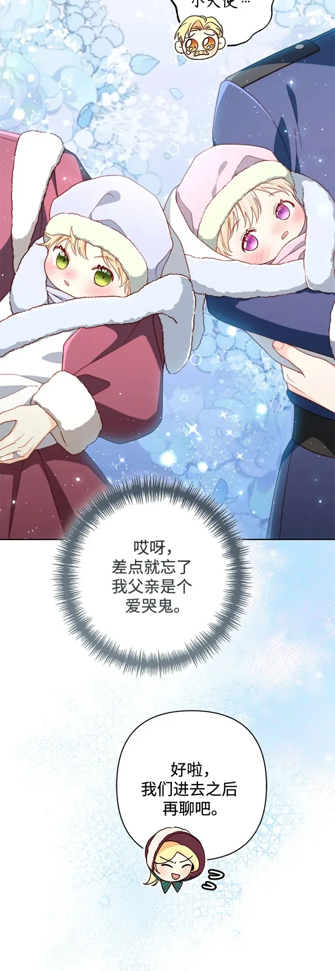 第243话 第50页