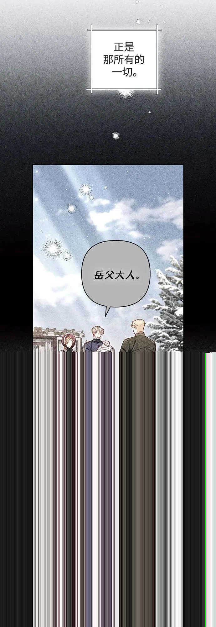第244话 第3页