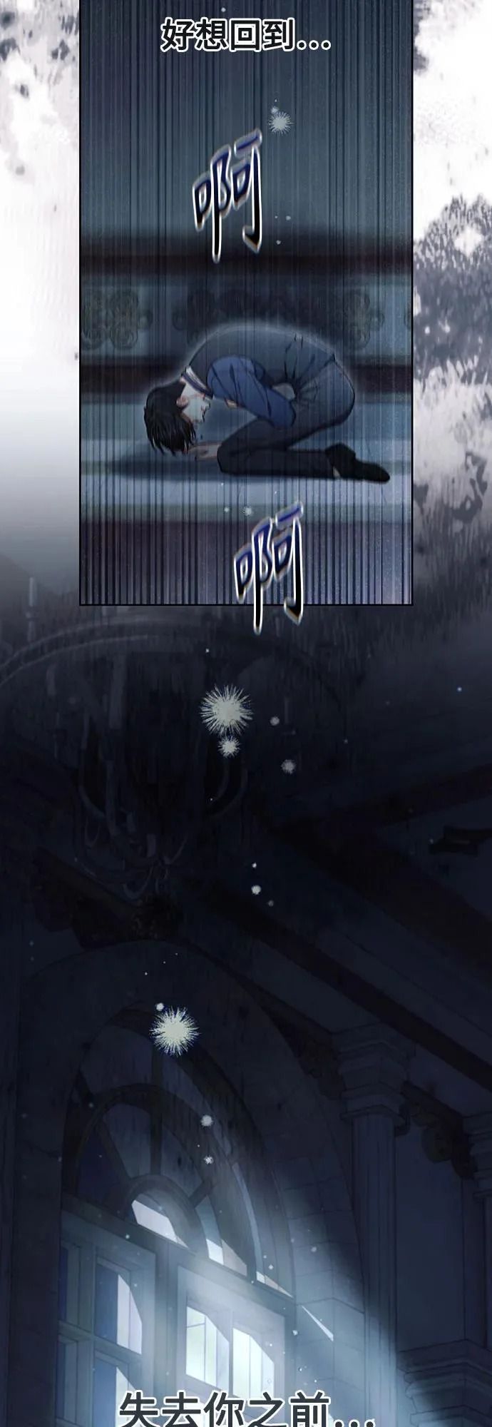第244话 第8页
