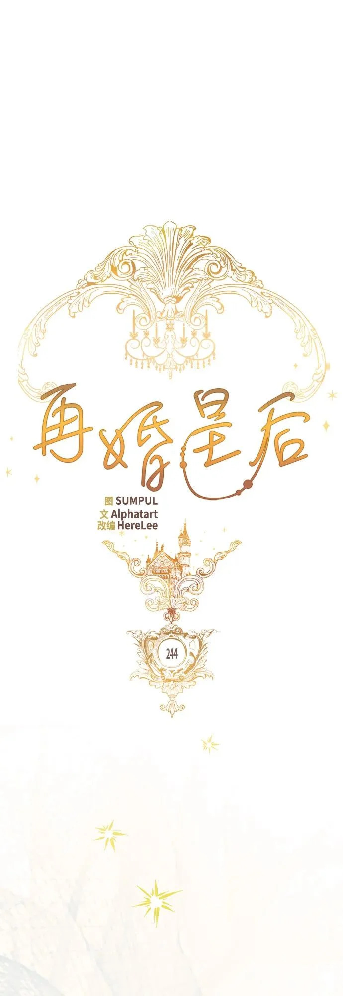 第244话 第11页