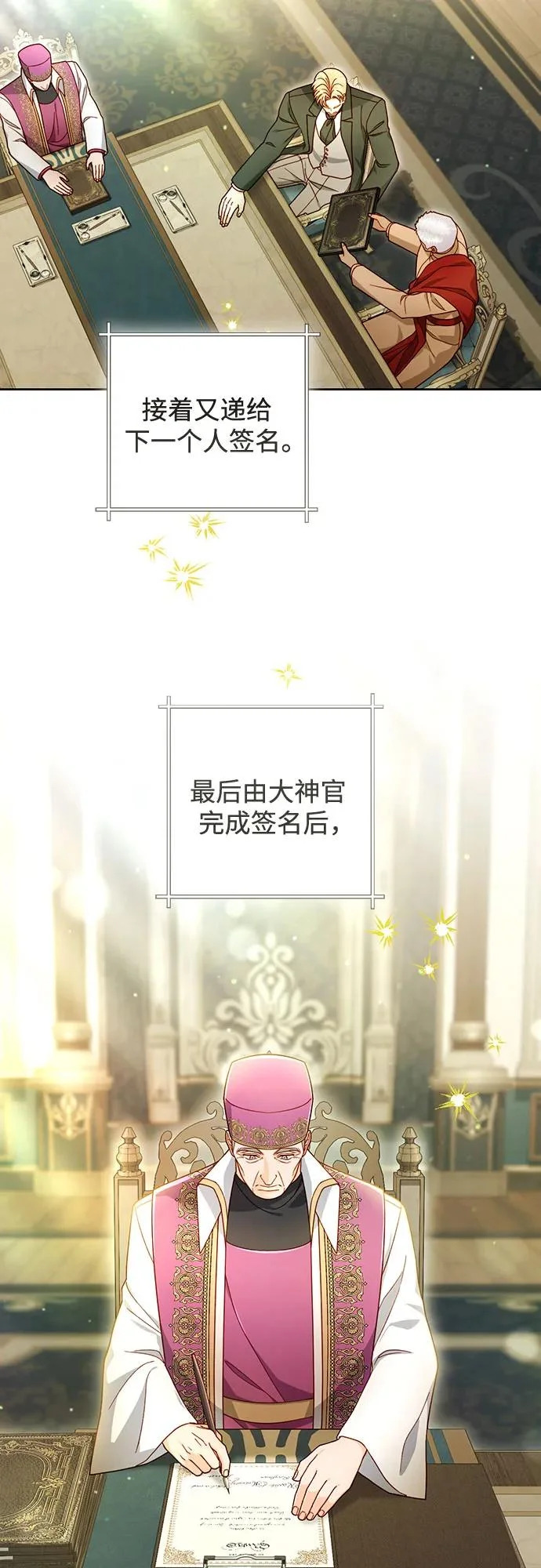 第244话 第14页