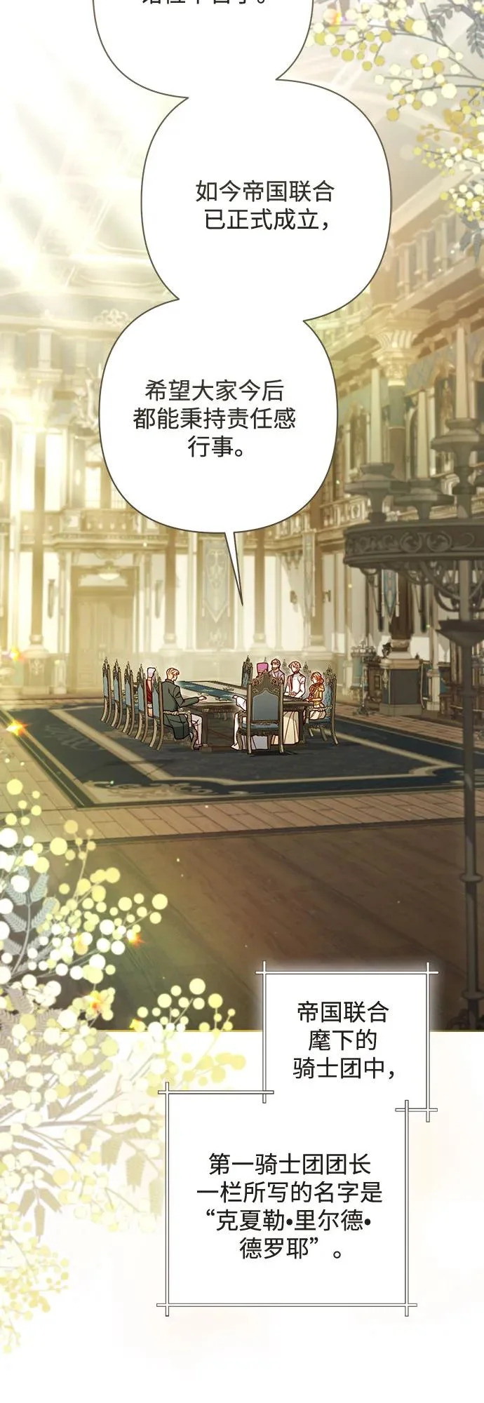 第244话 第17页