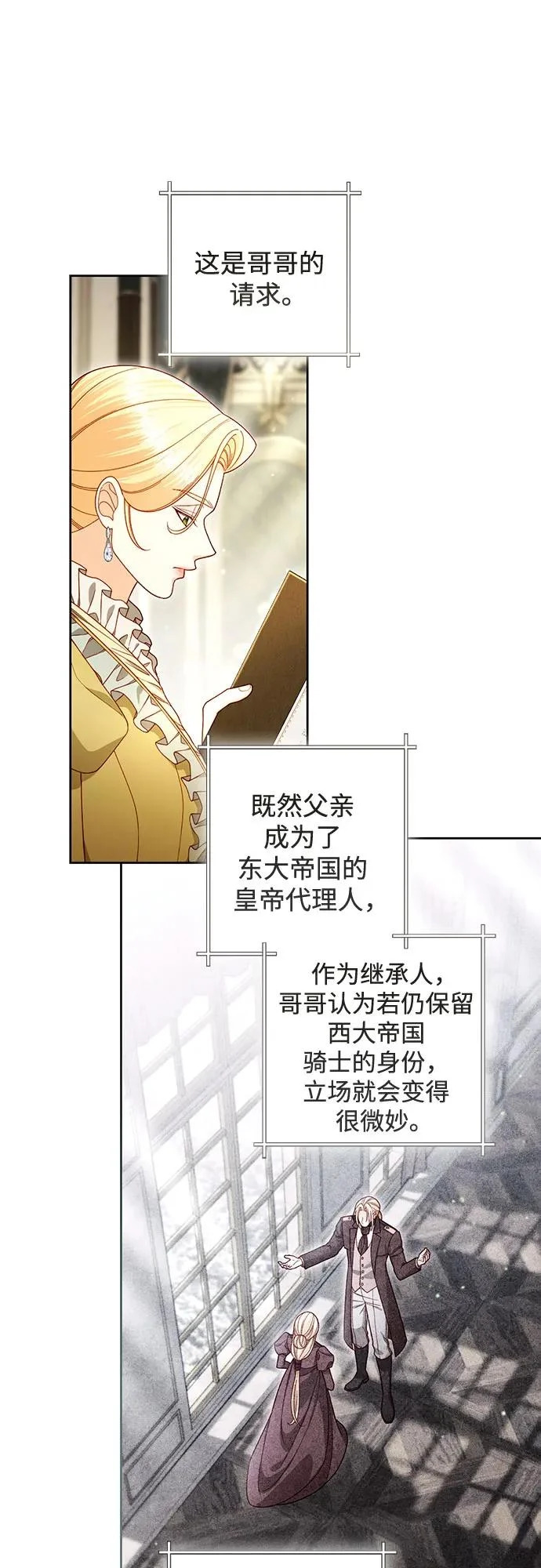 第244话 第19页