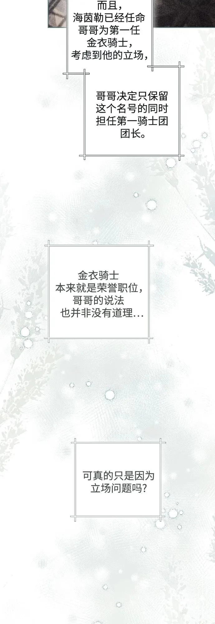 第244话 第20页