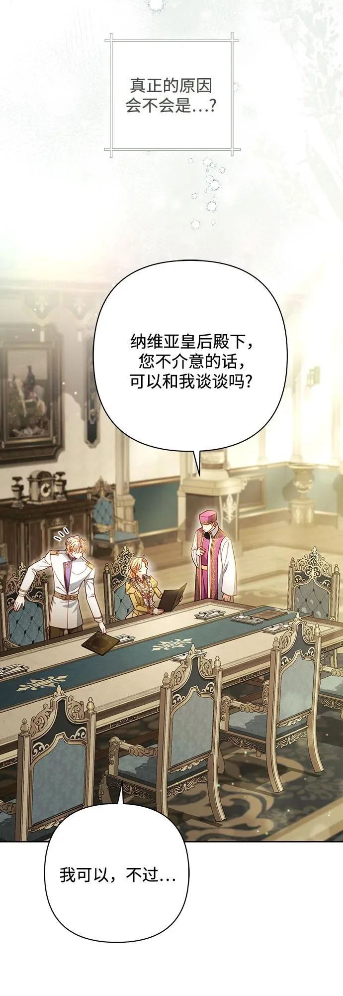 第244话 第21页