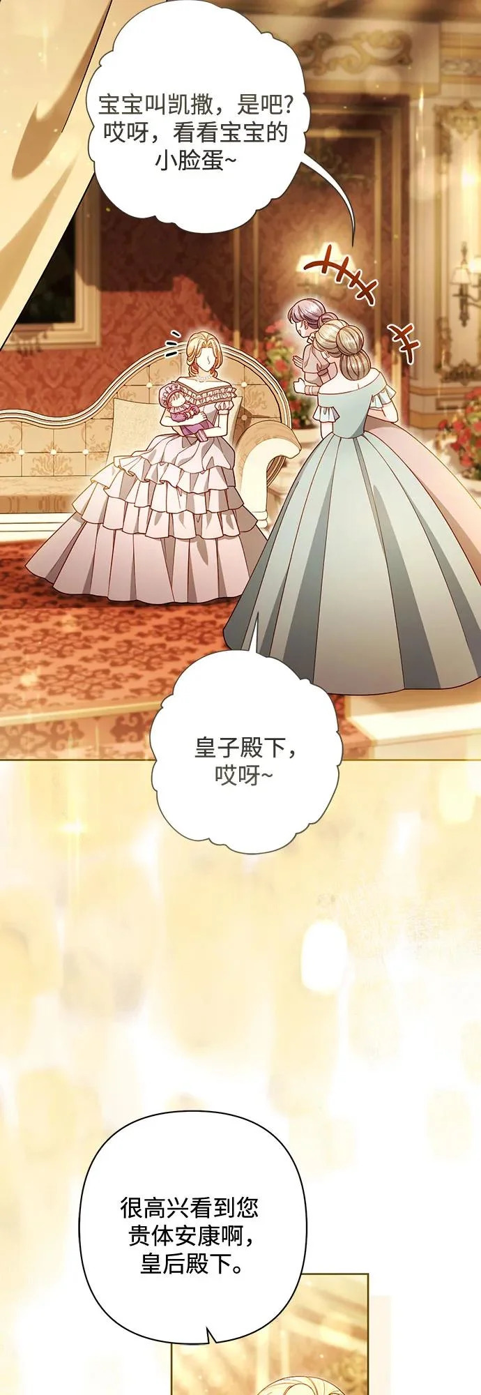 第244话 第38页