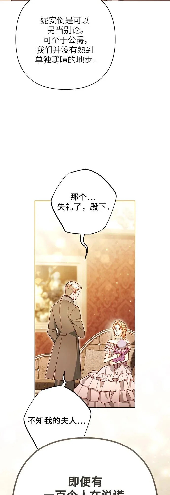 第244话 第40页