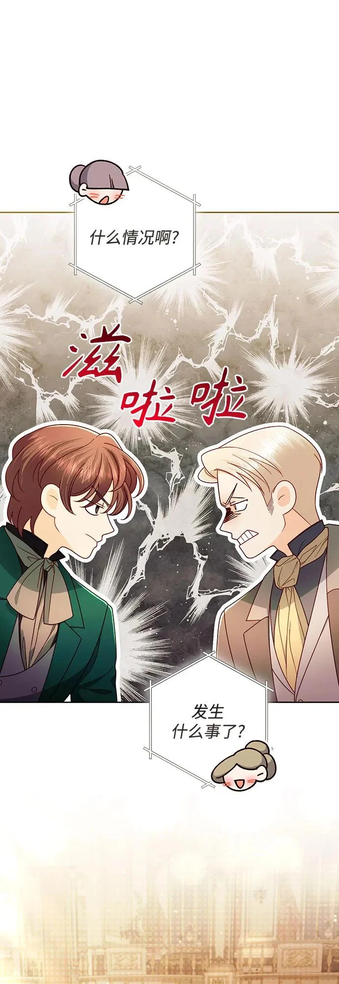 第244话 第42页