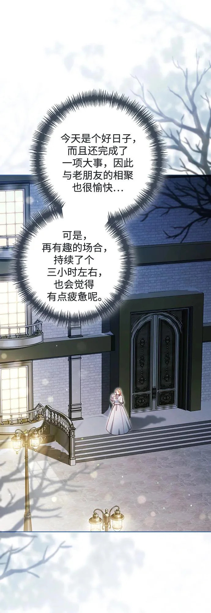 第244话 第44页