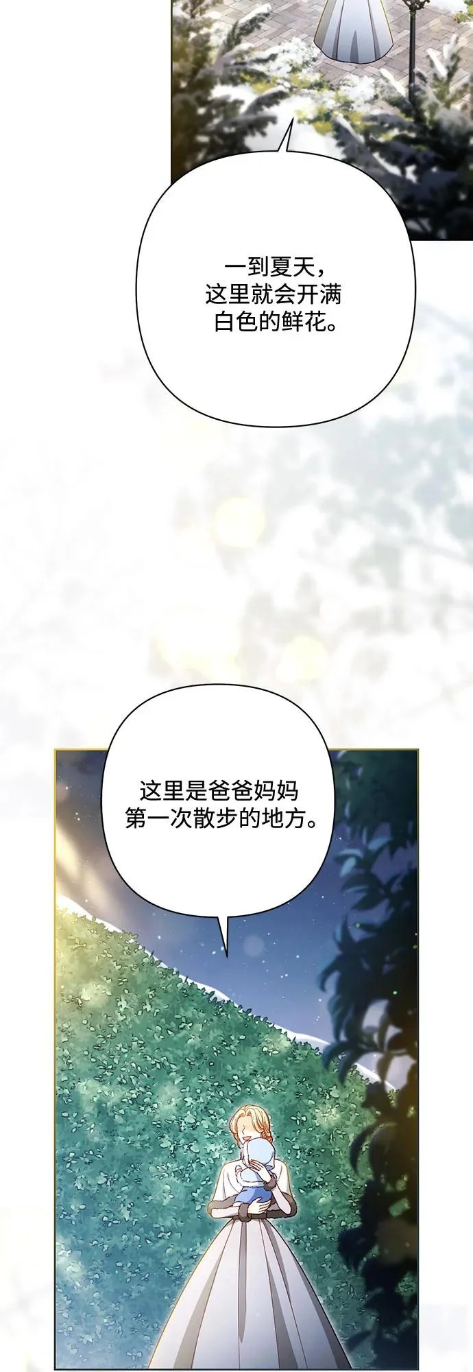 第244话 第48页