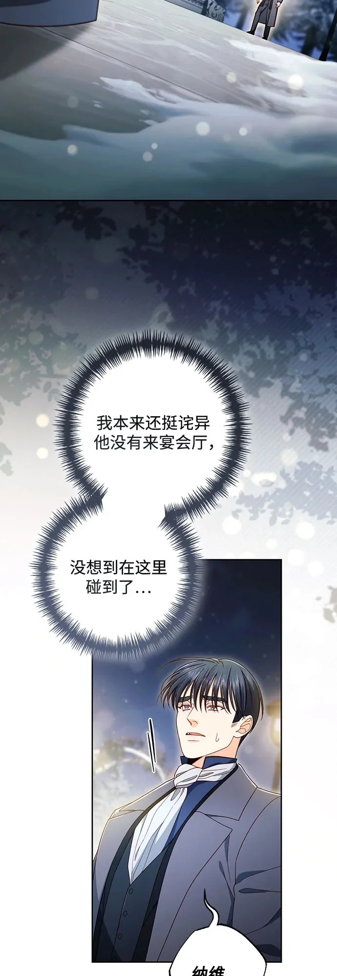 第244话 第50页