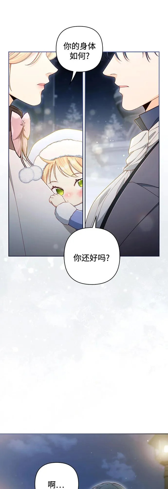第244话 第54页