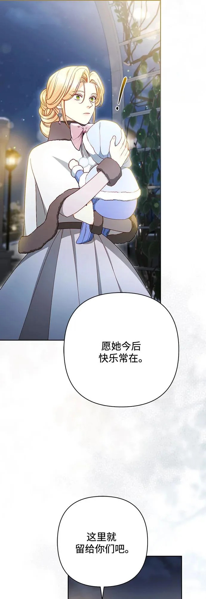 第244话 第59页