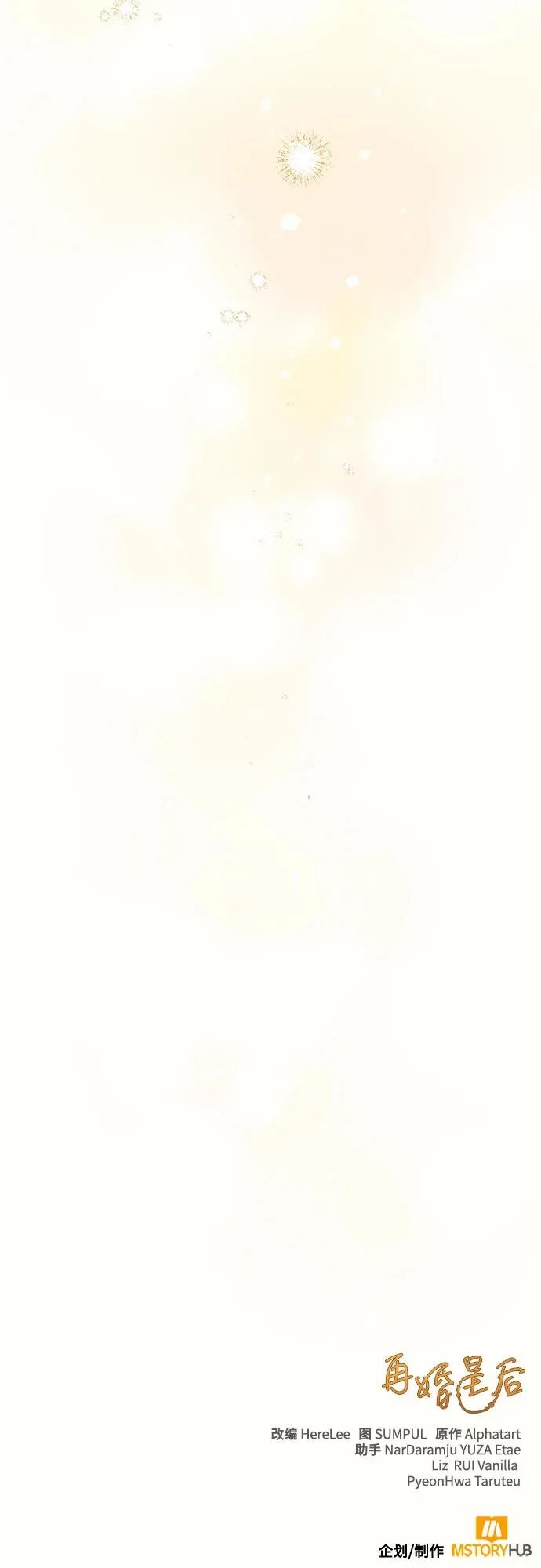 第244话 第68页