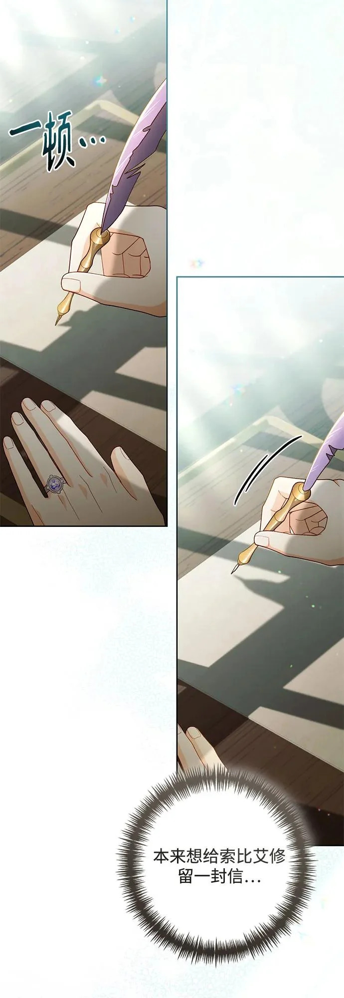 第245话 第4页