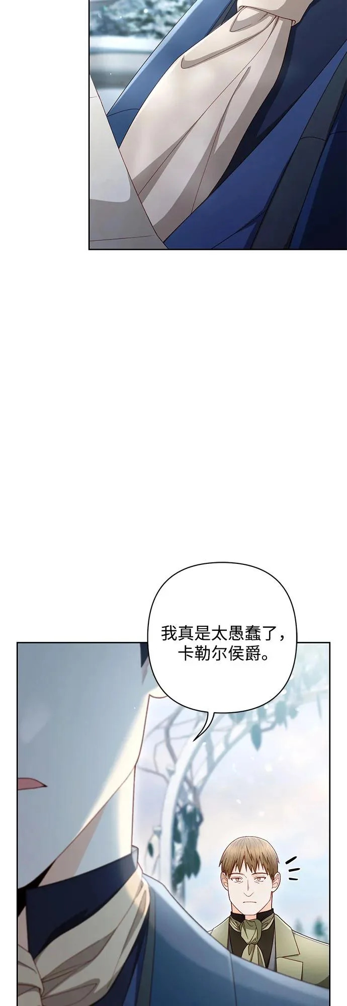 第245话 第17页