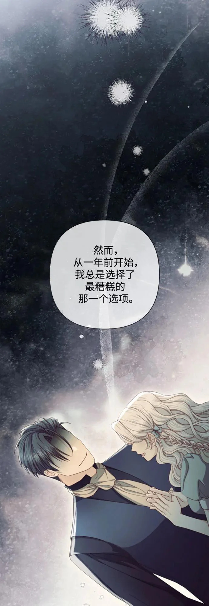 第245话 第20页
