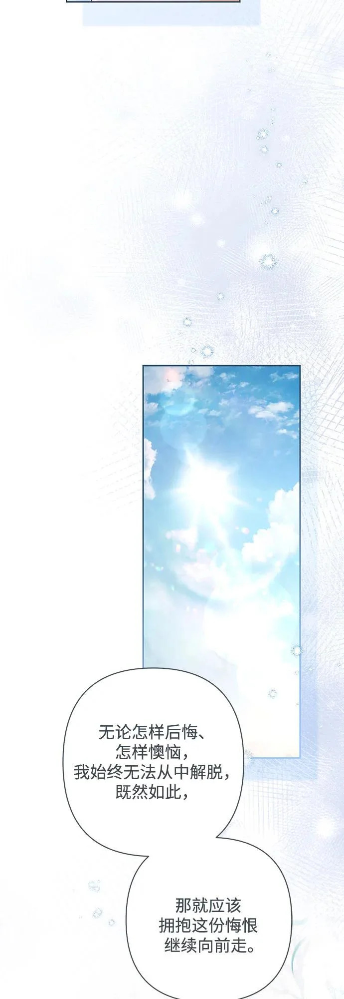 第245话 第23页