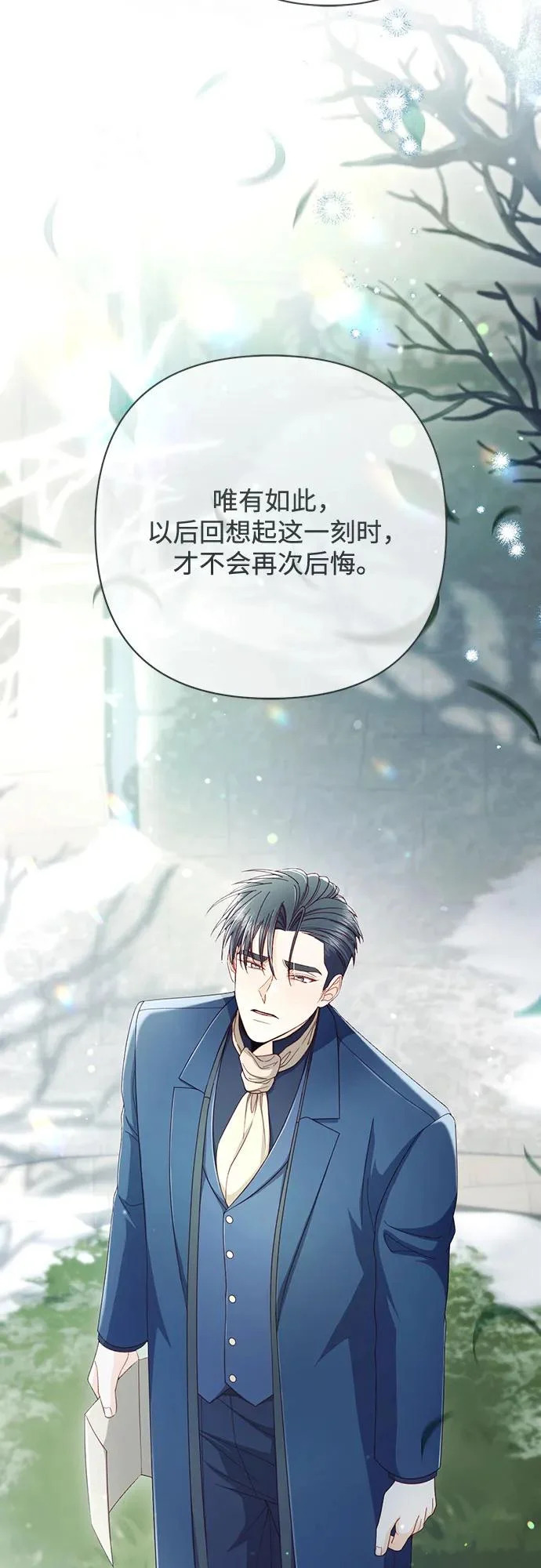 第245话 第24页
