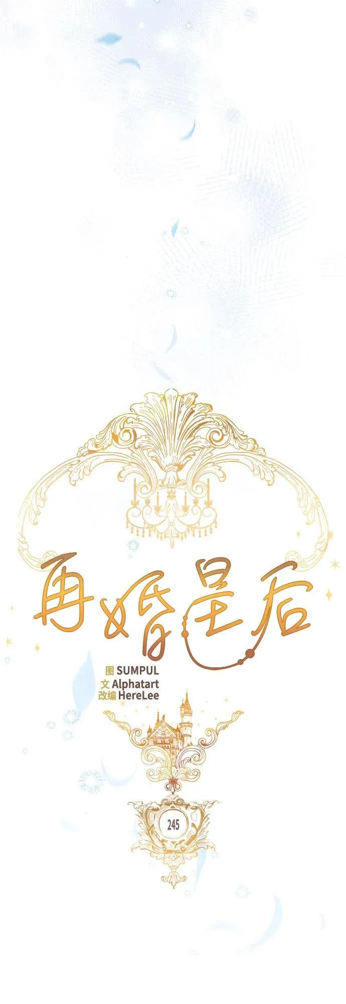 第245话 第26页