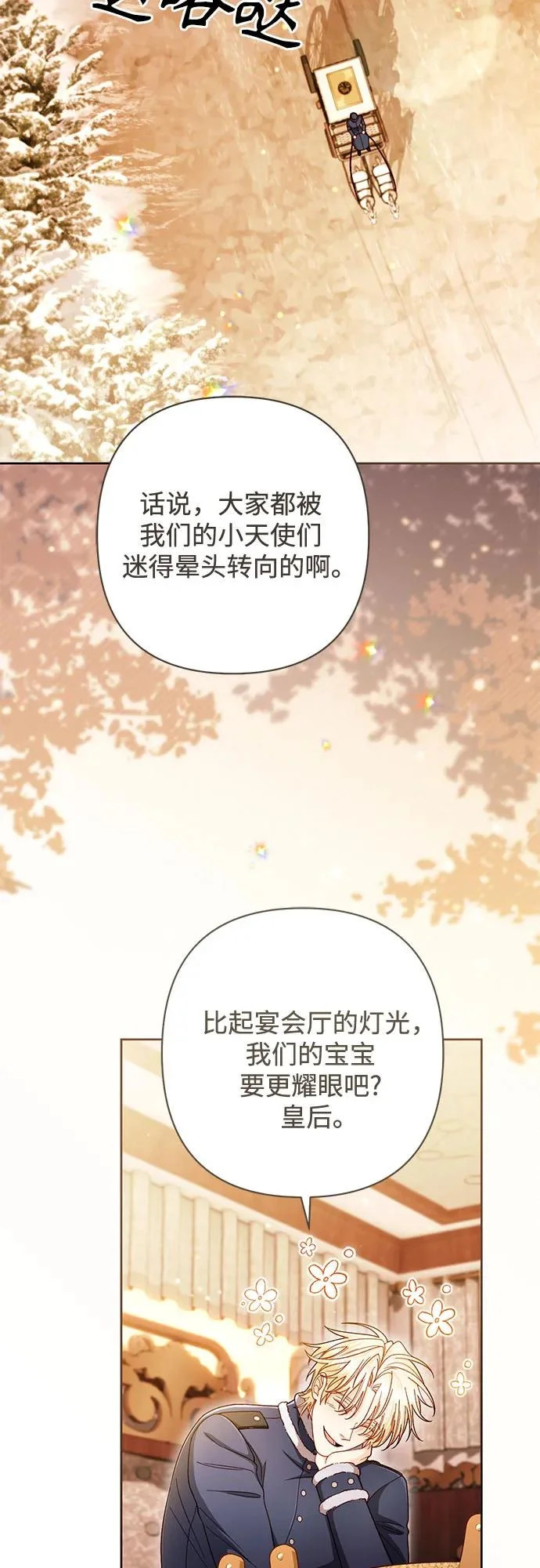 第245话 第29页