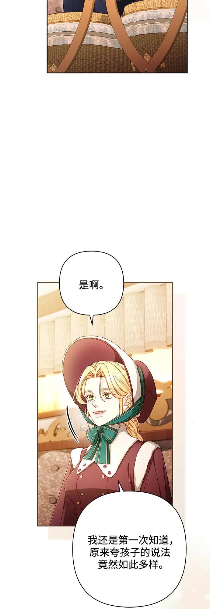第245话 第30页