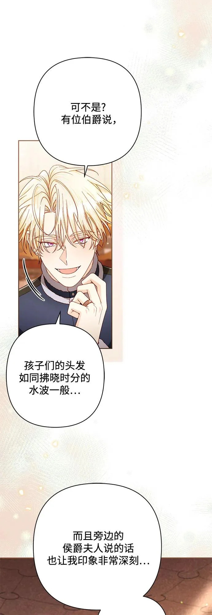 第245话 第31页