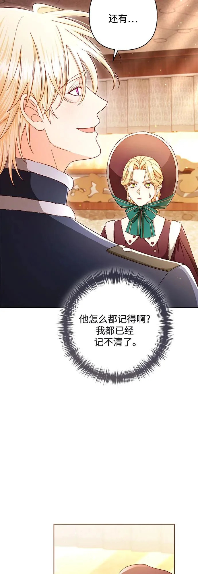 第245话 第32页