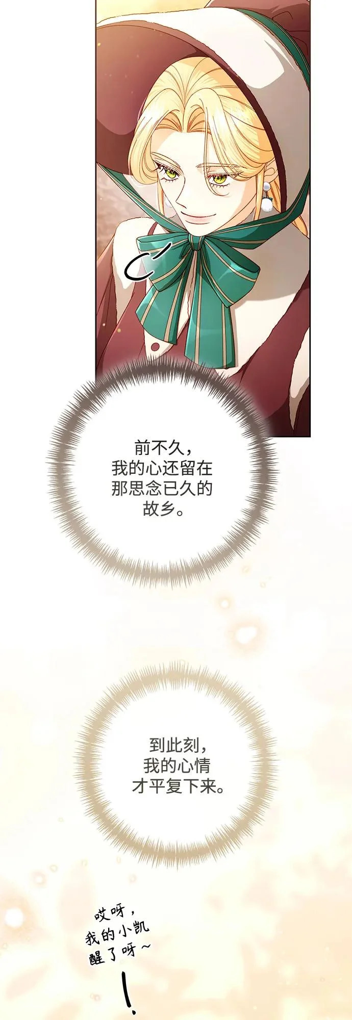第245话 第33页