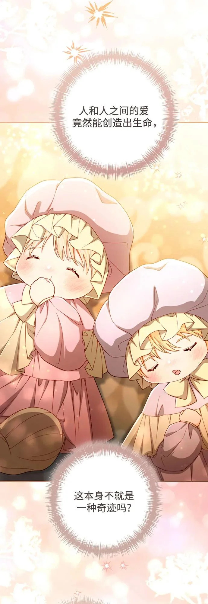 第245话 第42页