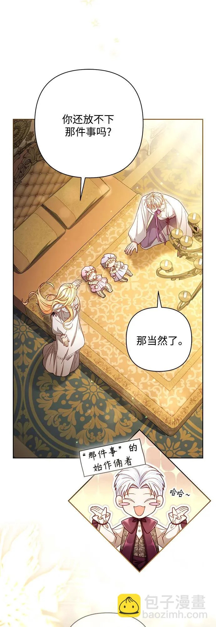 第245话 第48页