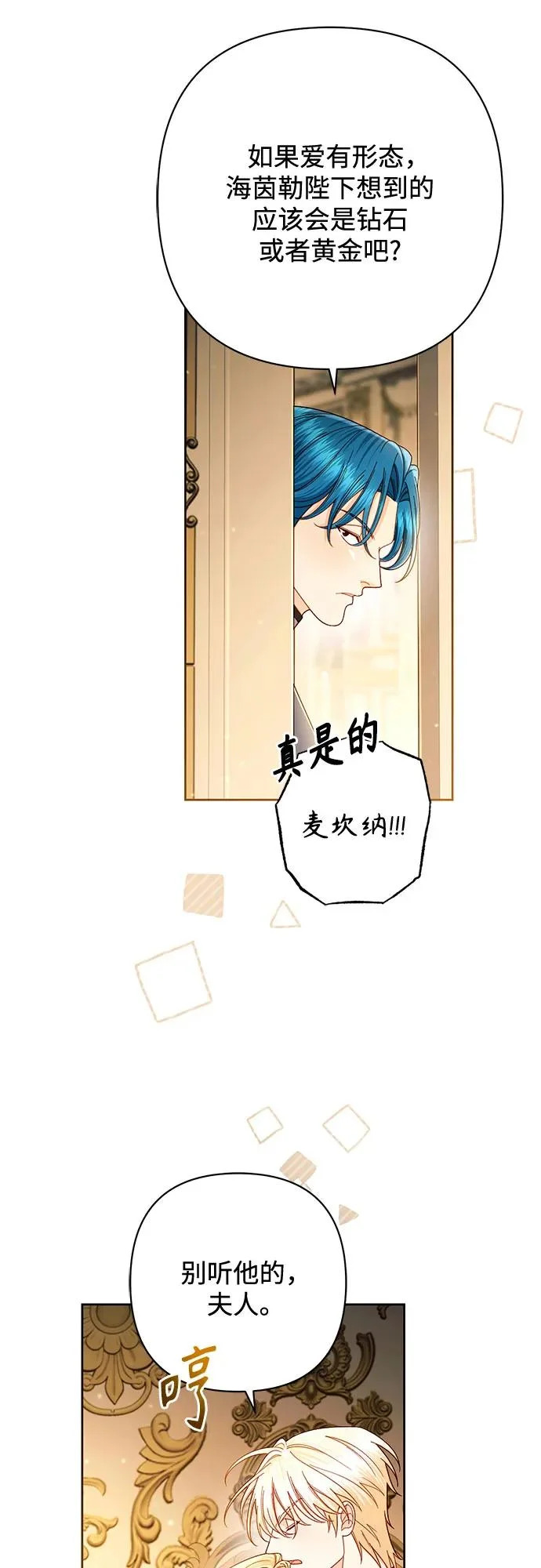 第245话 第53页