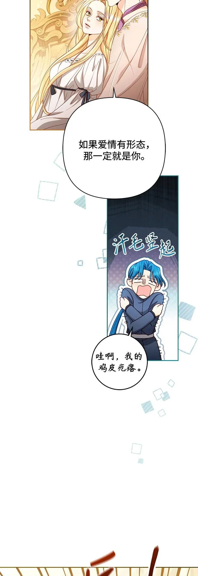 第245话 第54页