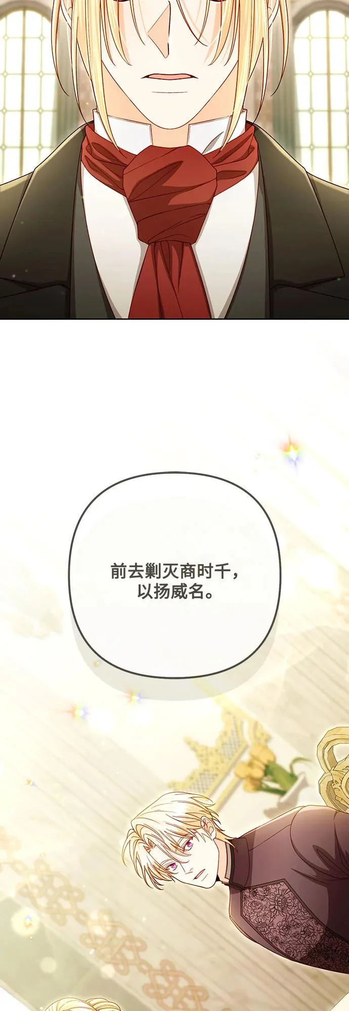第245话 第67页