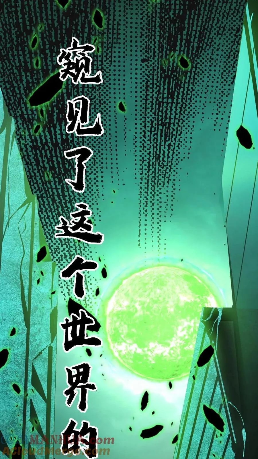 预告 第3页