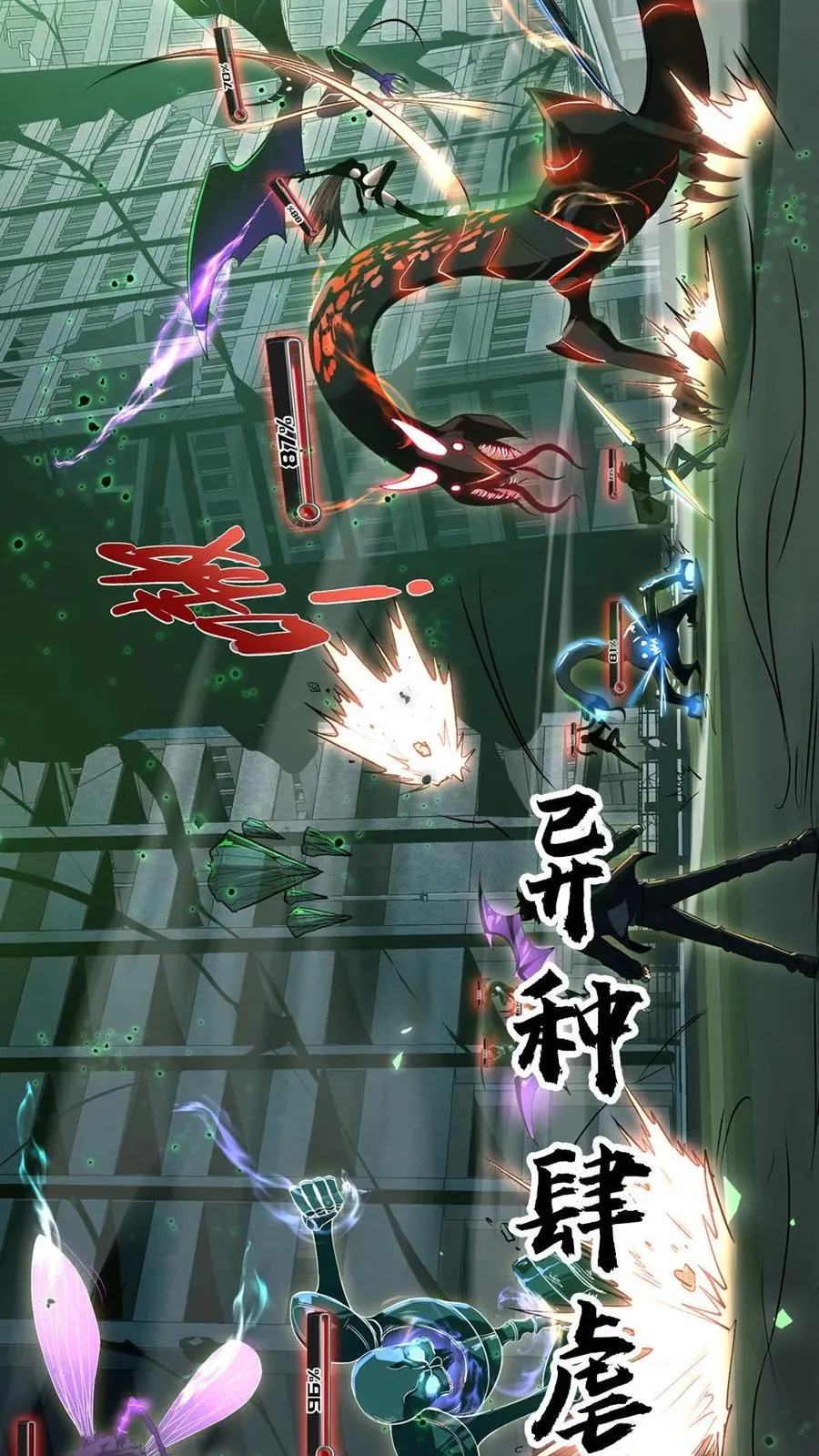 预告 第8页