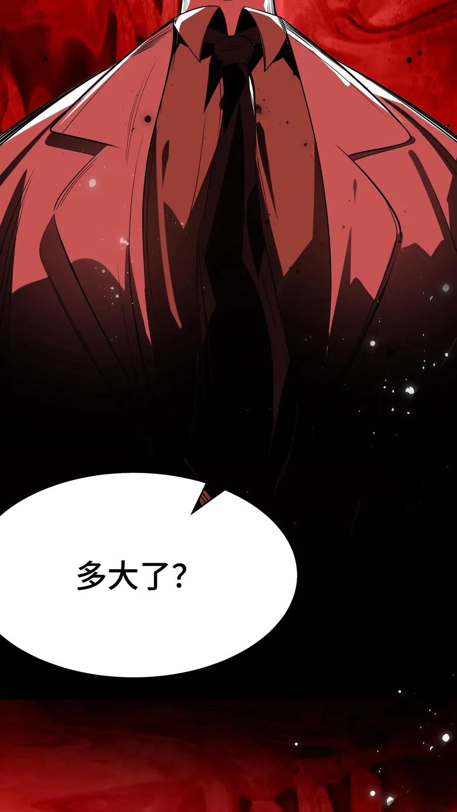 第1话 可以看到异种的结膜炎 第11页