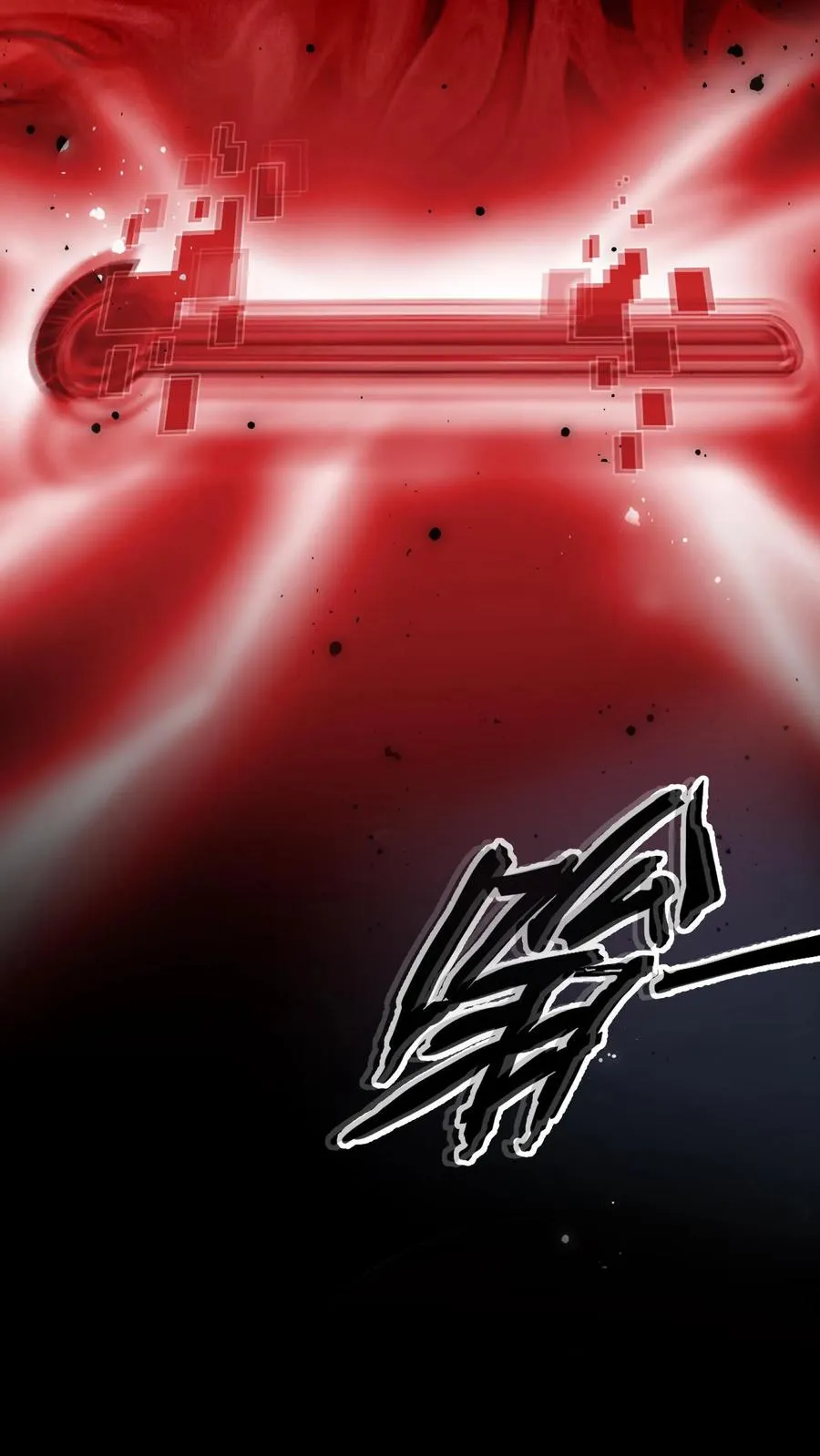 第1话 可以看到异种的结膜炎 第12页