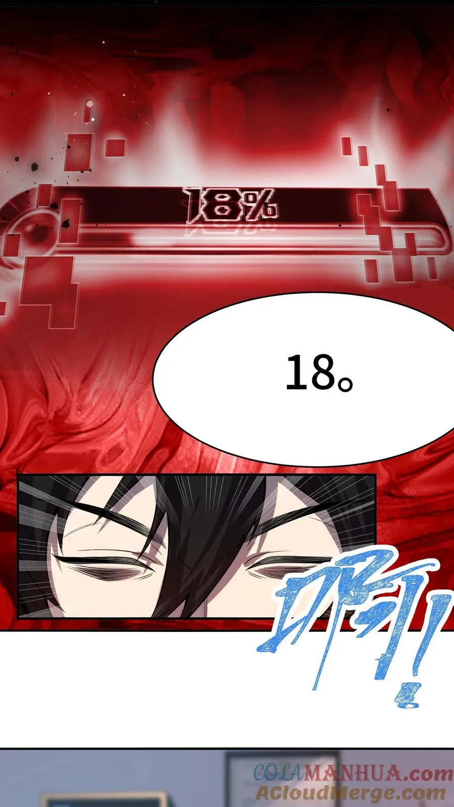 第1话 可以看到异种的结膜炎 第13页