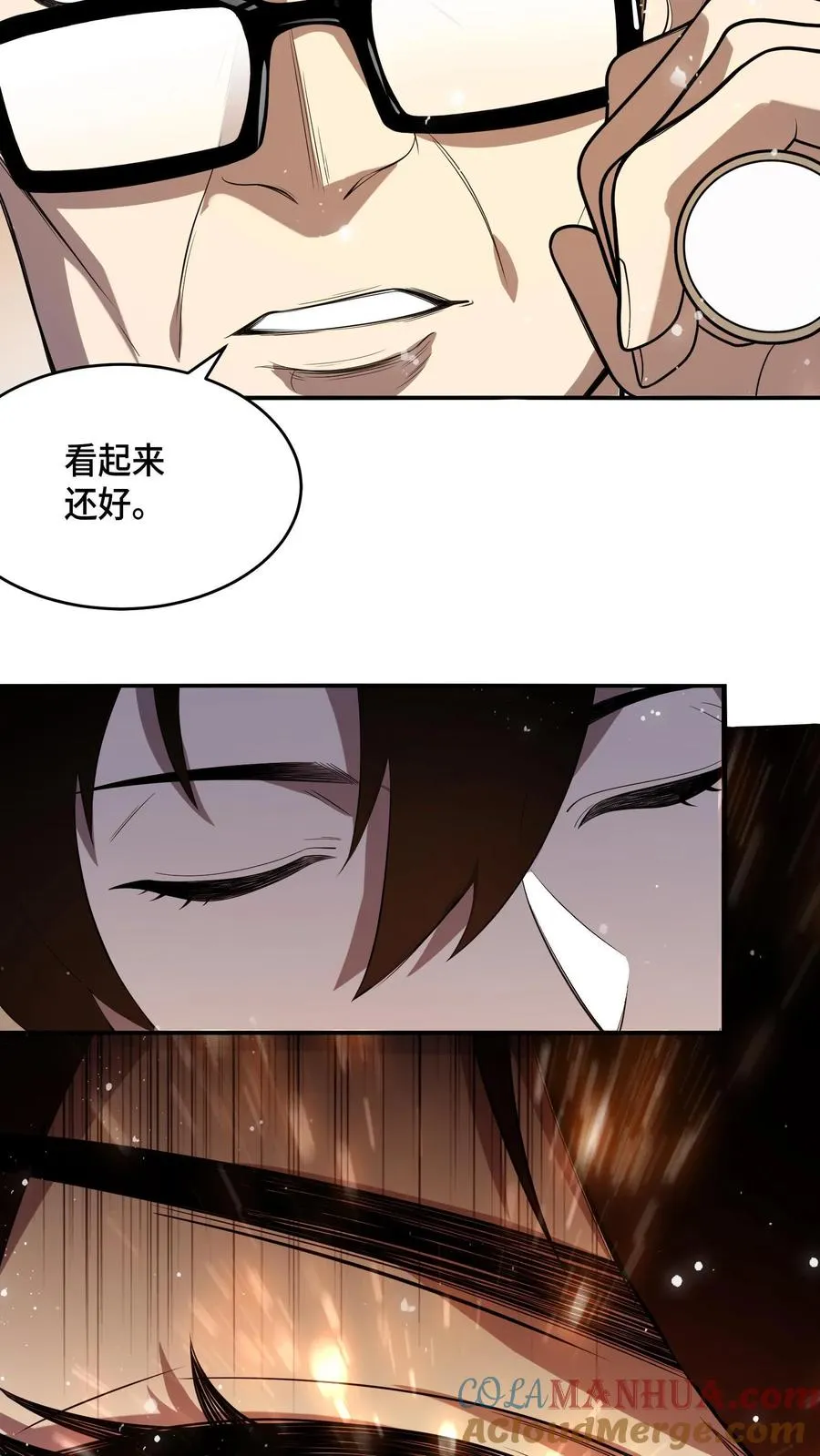 第1话 可以看到异种的结膜炎 第22页