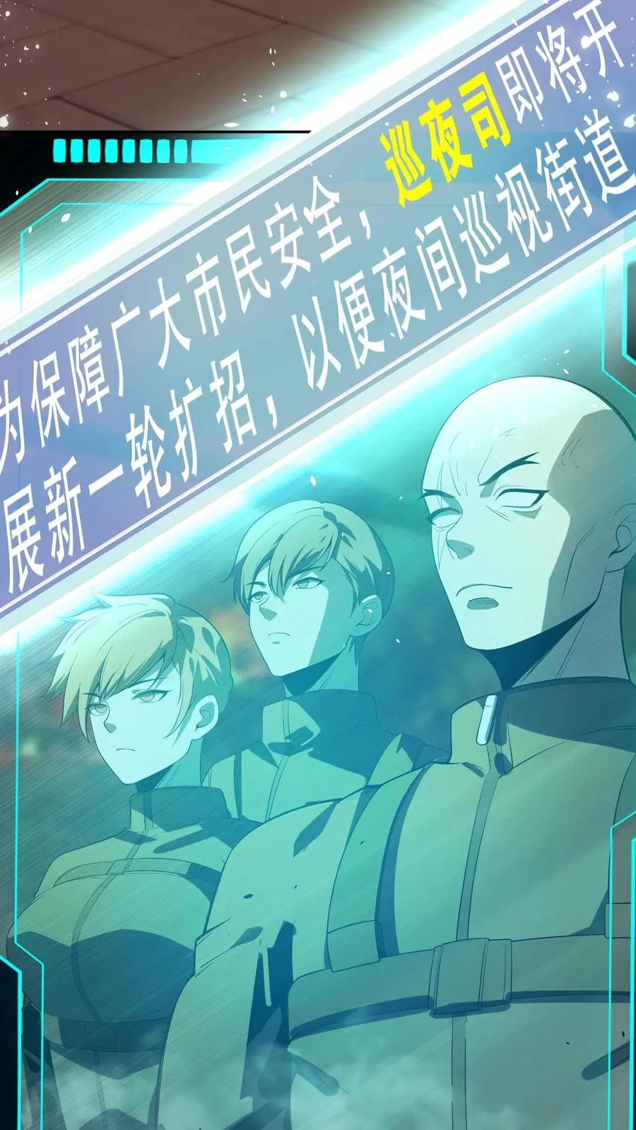 第1话 可以看到异种的结膜炎 第32页