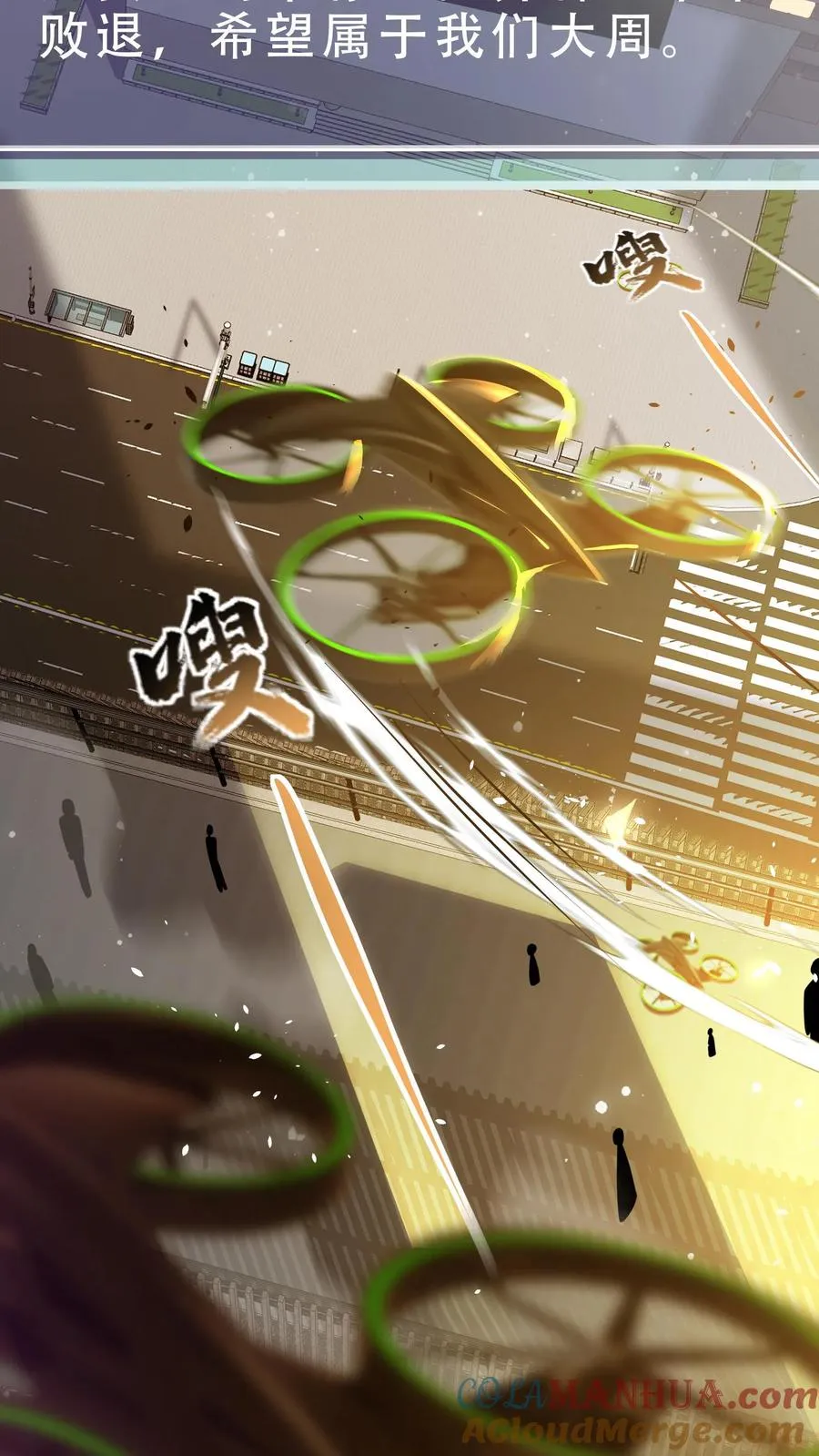 第1话 可以看到异种的结膜炎 第34页