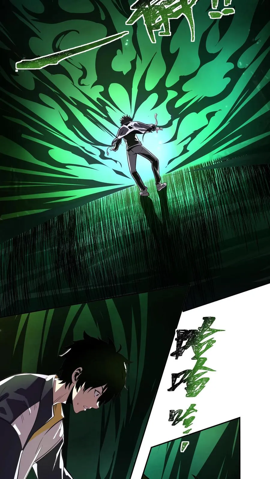 第1话 可以看到异种的结膜炎 第41页