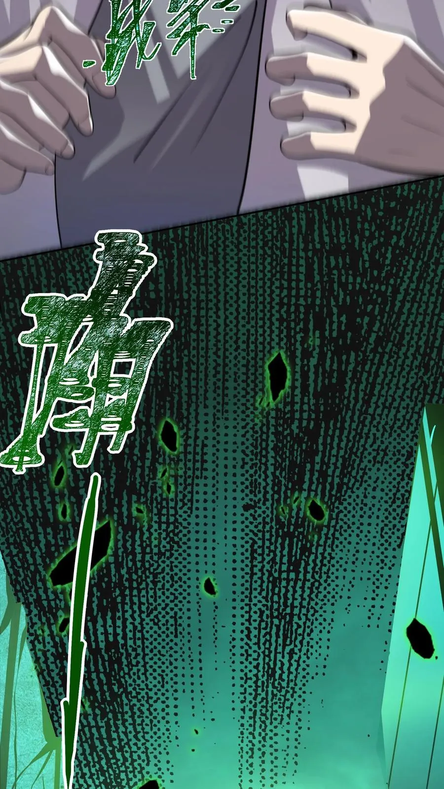 第1话 可以看到异种的结膜炎 第45页