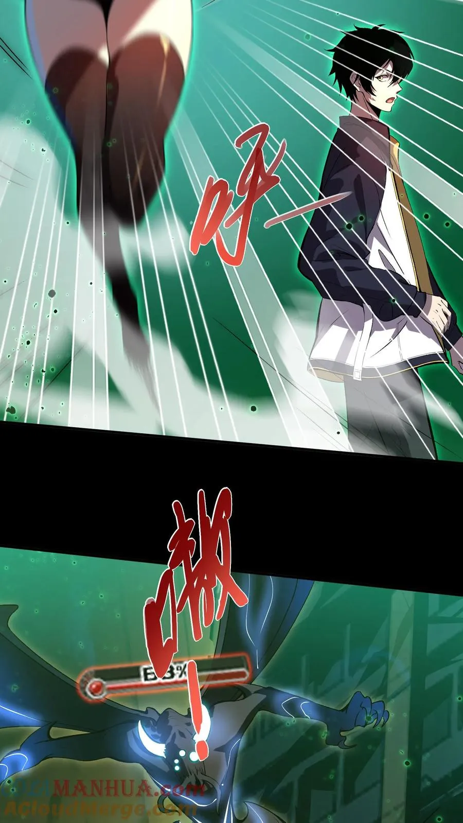 第1话 可以看到异种的结膜炎 第49页