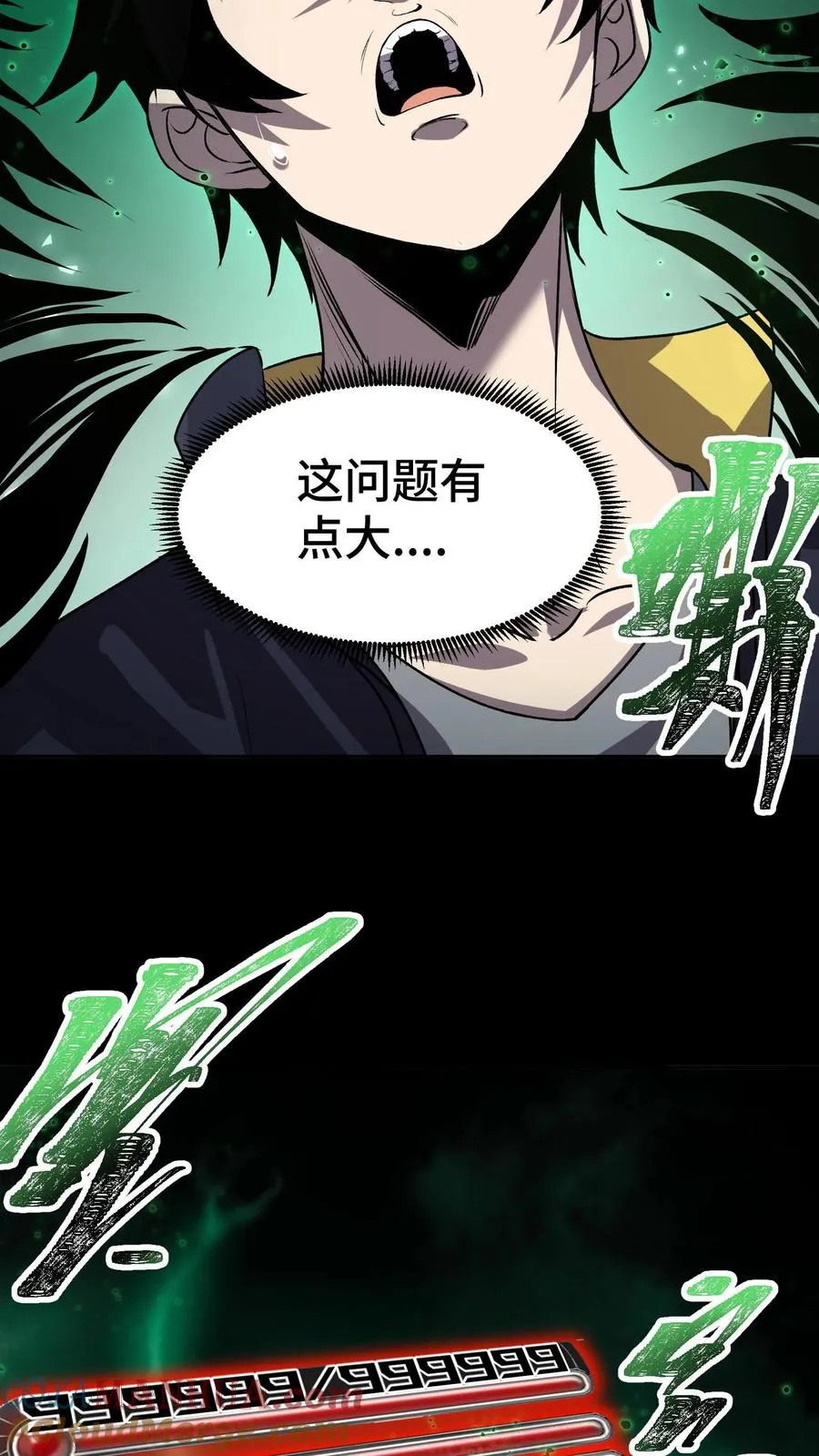 第1话 可以看到异种的结膜炎 第55页