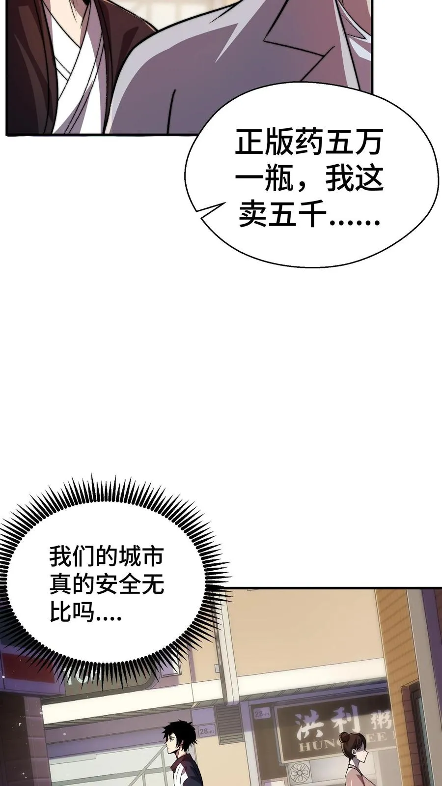 第2话 影子活了 第11页