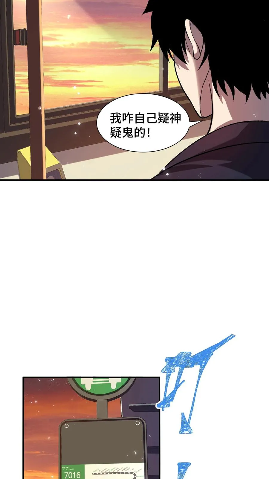 第2话 影子活了 第20页