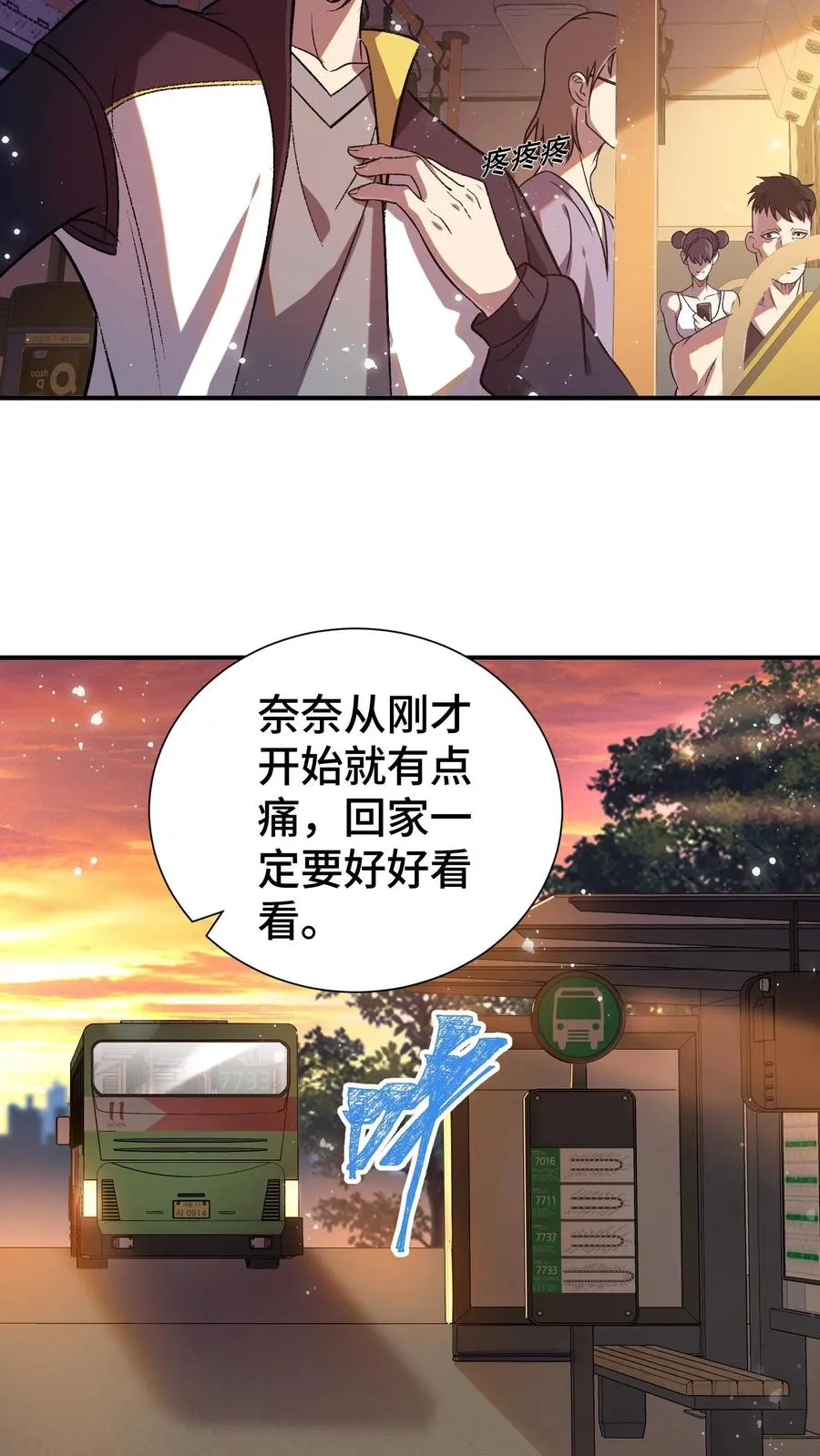 第2话 影子活了 第27页
