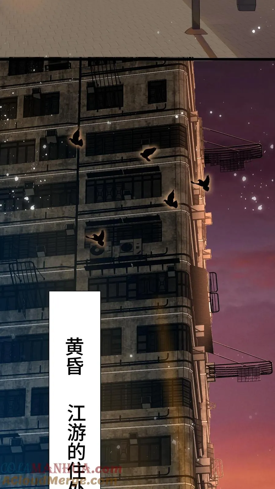 第2话 影子活了 第28页